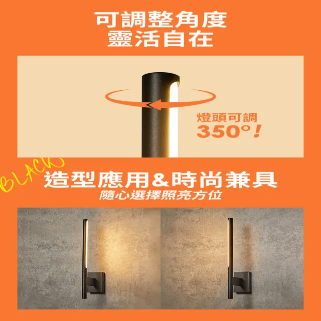 【DanceLight 舞光】6W 亞修長型壁燈 全電壓室內壁燈 可調式燈頭 壁燈 牆燈 2年保固(貴族黑)