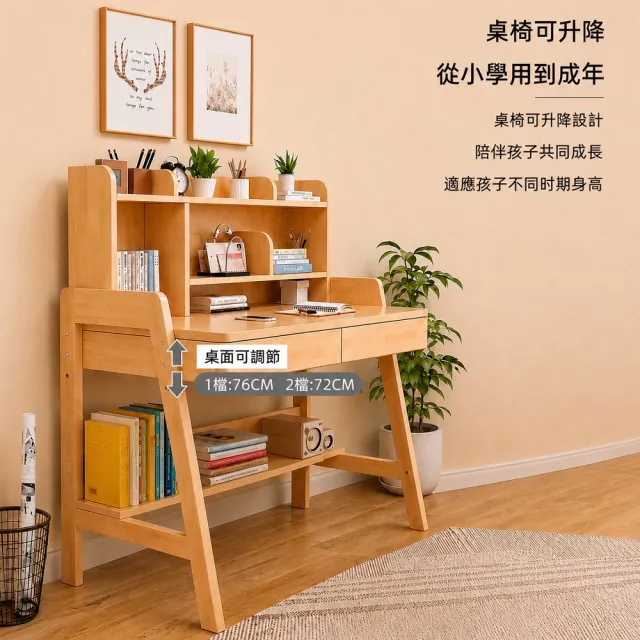 【kidus】100公分實木兒童書桌 單桌附書架  OT8100Y(書桌 升降桌 成長桌 兒童桌)