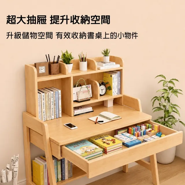 【kidus】80公分實木兒童成長書桌升降書桌 單抽屜 附書架  OT8080Y(書桌椅 升降桌椅 成長桌椅 兒童桌椅)