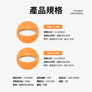 【DanceLight 舞光】4-6坪 50W和風星鑽調光調色 木紋LED吸頂燈 遙控/壁切(梧桐木紋/樟木紋)