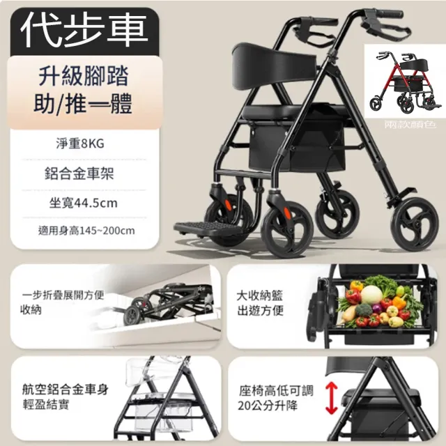 【EARISE 雅蘭仕】騰宏 老人行走車 老年專用行走車 可推可坐 可折疊設計 靠背可翻轉