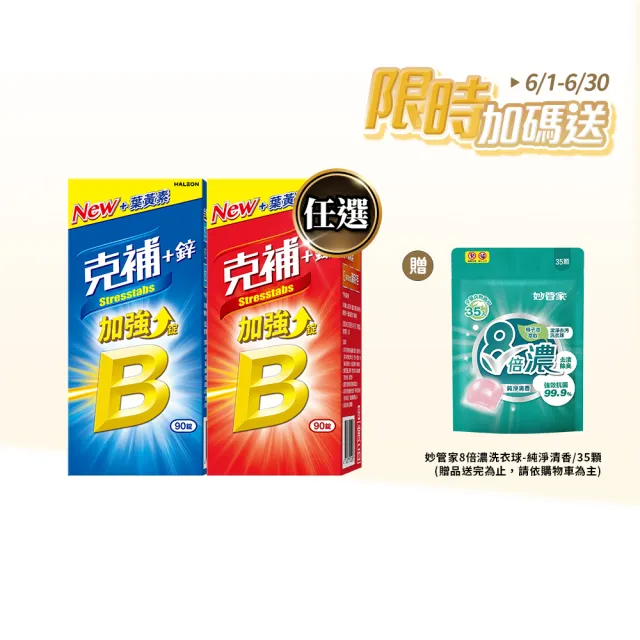 【2026】B群發泡錠推薦10款高評價B群發泡錠品牌排行 | BALIMAN情報局