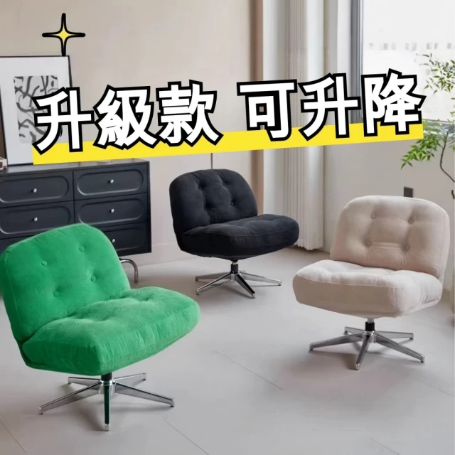 北歐休閒椅