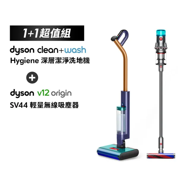 【dyson 戴森】DW50 深層潔淨洗地機 + V12 輕量無線吸塵器 (超值組) 