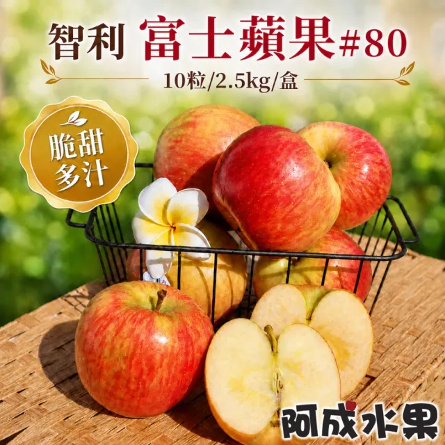 【2026】蘋果推薦10款高評價蘋果品牌排行 | BALIMAN情報局