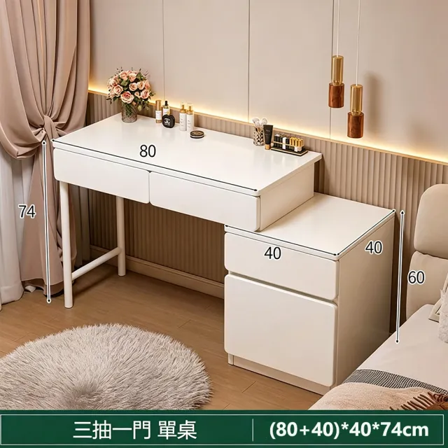 【E-factory】梳妝台 化妝桌 桌櫃一體梳妝臺 梳妝儲物二合一 梳妝台收納櫃 185-ZJ三抽一門梳妝台(白色)