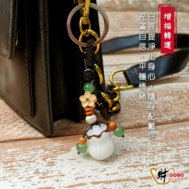 【財神小舖】聚財錢袋 菩提鑰匙圈(已開光  高雄進寶財神廟 財運)