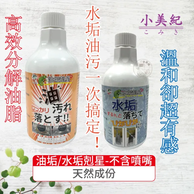 【2026】水垢清潔劑推薦｜10款高評價人氣品牌排行榜 | BALIMAN情報局