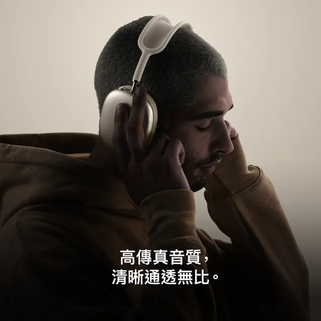 【Apple】AirPods Max 2 耳罩式耳機