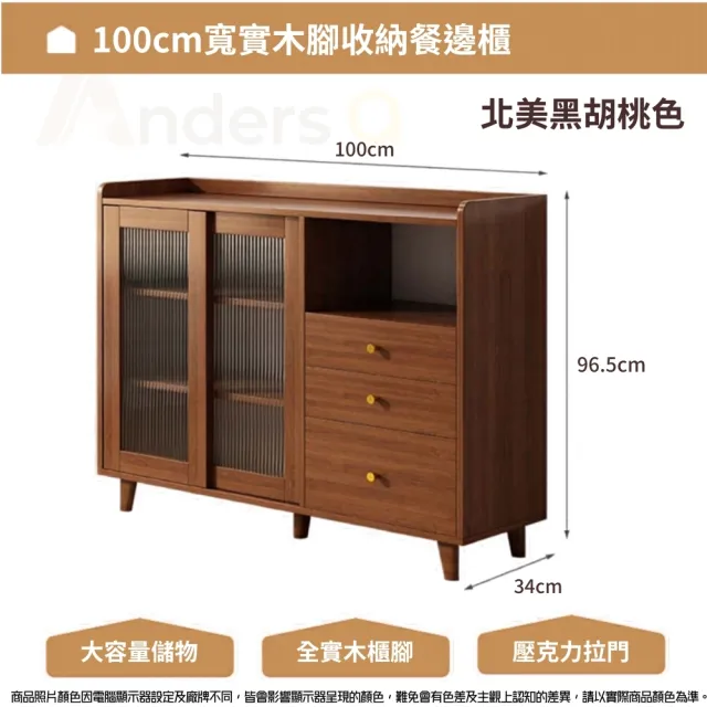 【生活藏室】實木腳兩門三抽款收納餐邊櫃(廚房櫃 電器櫃 收納櫃 餐櫃 餐邊櫃 微波爐櫃 廚房置物櫃 櫥櫃)
