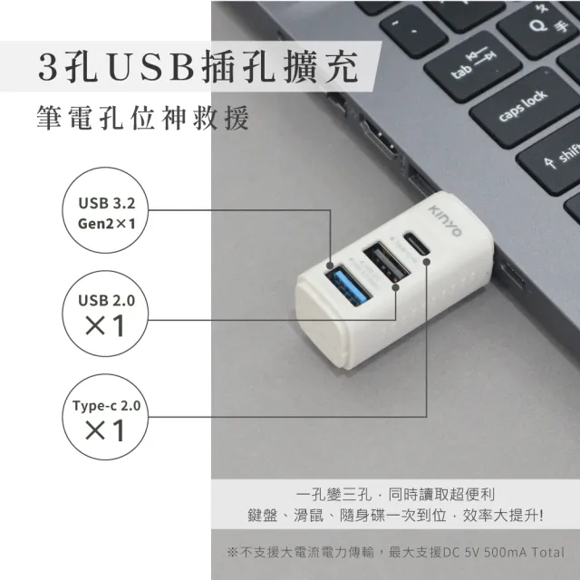 【KINYO】USB 3.2 Gen2 3埠集線器/擴充座 (USB-A+Type-C HUB-36)