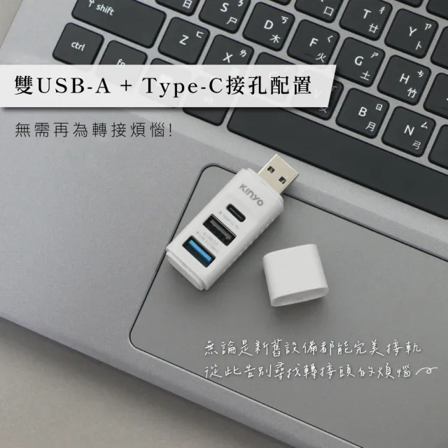 【KINYO】USB 3.2 Gen2 3埠集線器/擴充座 (USB-A+Type-C HUB-36)