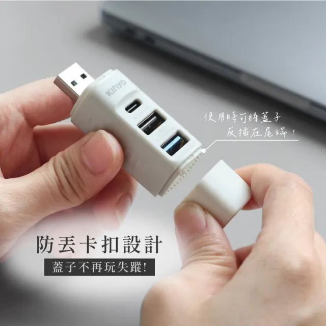 【KINYO】USB 3.2 Gen2 3埠集線器/擴充座 (USB-A+Type-C HUB-36)