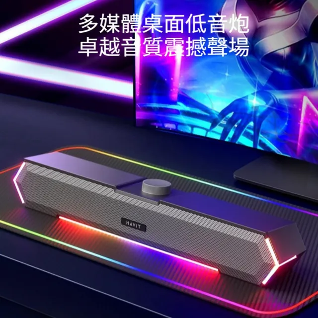 【Quality 聚家】有線藍牙音箱 電腦音響 長條音響 小音箱 藍牙麥克風版/RGB炫光/澎湃低音/簡單好上手