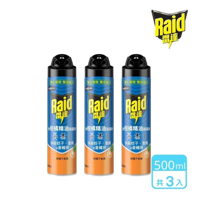 【雷達】噴霧殺蟲劑-含柑橘精油500ml(3入組)