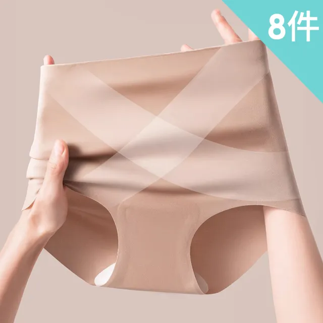 【AINWEI 艾妮薇】8件組 現貨 美拉德X型桑蠶絲收腹高腰內褲/透氣/女內褲/無痕內褲(隨機)