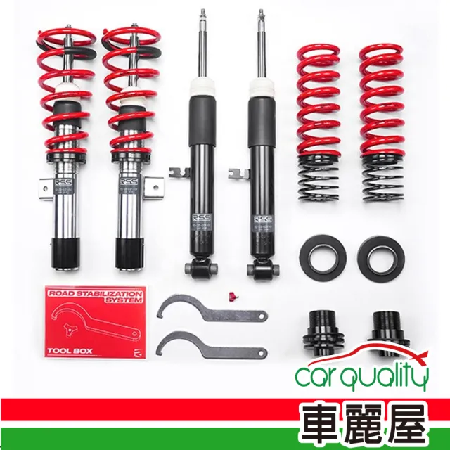 避震器RSS GOLF GTI 八代 21- 運動版 送安裝(車麗屋)