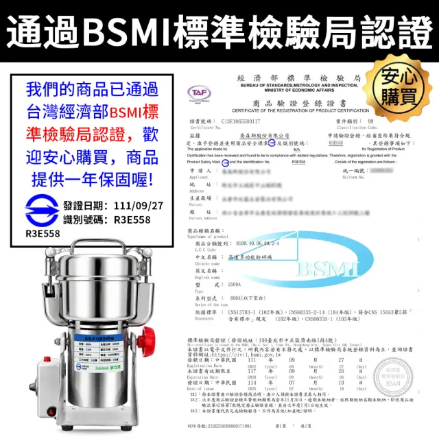 【Felsted 菲仕德】不鏽鋼大容量磨粉機800克(搖擺式超細中藥打粉機 五谷雜糧粉碎機 磨粉機)