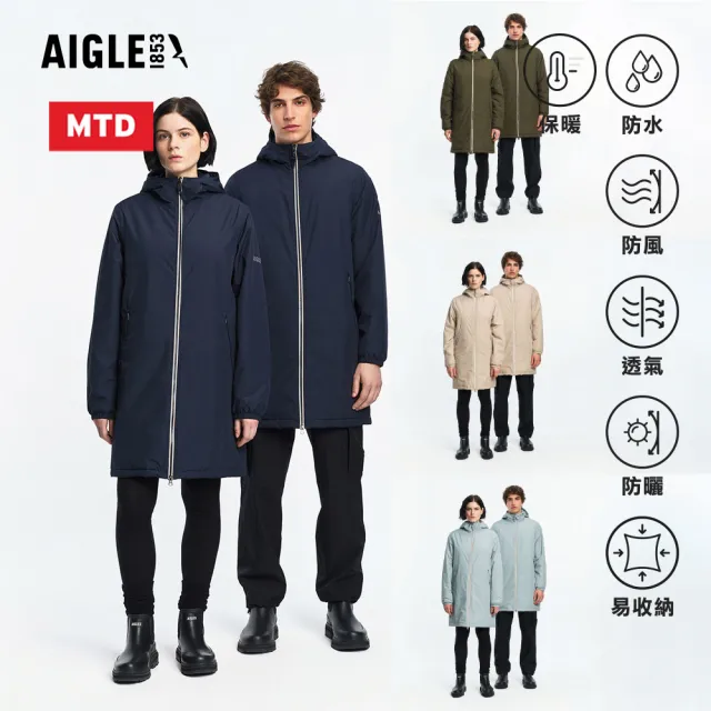 【AIGLE】防水保暖長版外套|AG-FBM50(防水外套 防風外套 保暖外套 大衣)