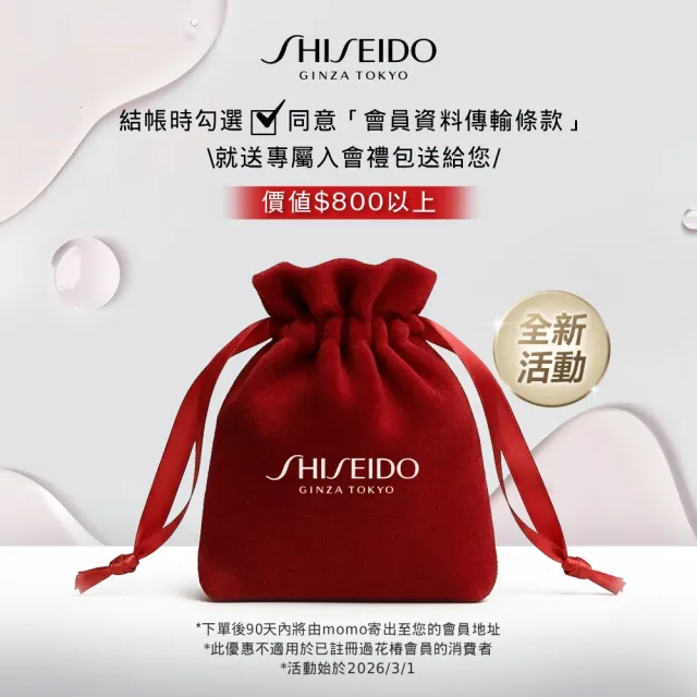 【SHISEIDO 資生堂國際櫃】百優精純乳霜50mL(乳霜/晚霜/保濕/抗老/國民乳霜)