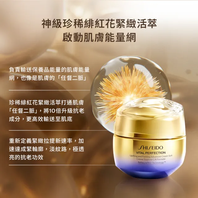 【SHISEIDO 資生堂國際櫃】激抗痕亮采緊緻霜50mL(V臉霜/乳霜/抗老/晚霜/日霜/美容課程後可以使用)
