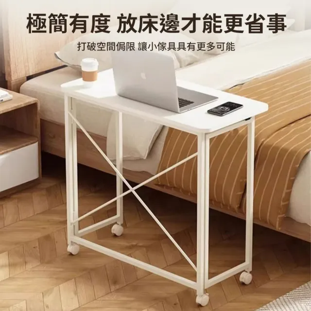 極美家居 滑輪摺疊桌-80*40cm 折疊桌 書桌 電腦桌 摺疊桌 折疊書桌 收納桌 折疊電腦桌