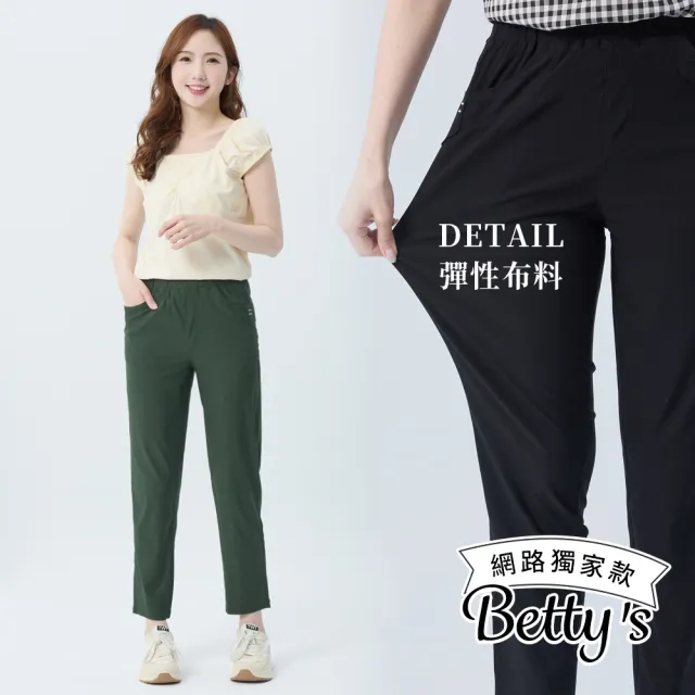 【betty’s 貝蒂思】網路獨賣★涼感修身顯瘦透氣長褲M-2L