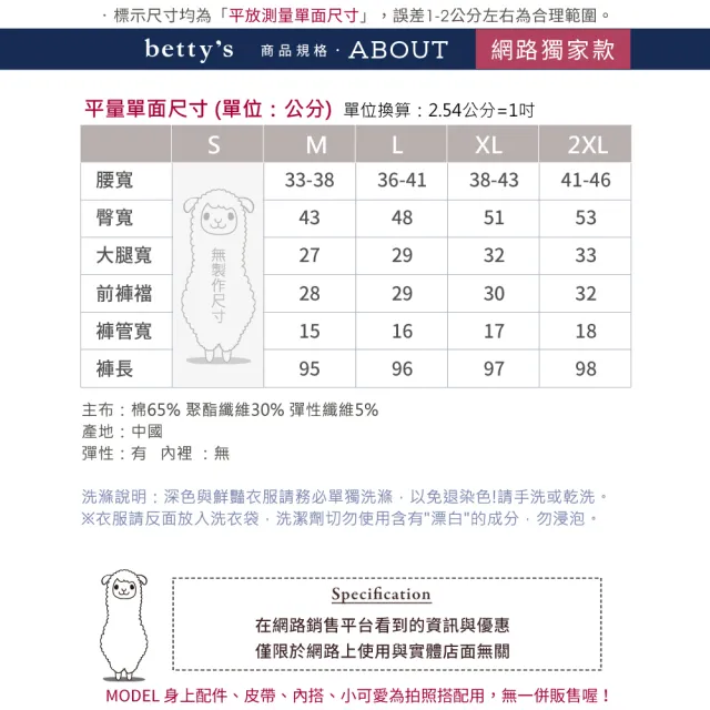 【betty’s 貝蒂思】網路獨賣★涼感修身顯瘦透氣長褲M-2L