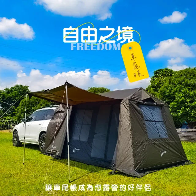 【LIFECODE】自由之境鋁合金速搭車尾帳篷(2.0版)