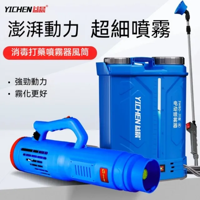 巧可】20L電動噴霧器高壓噴灑機果園農田噴藥器園藝消毒噴霧套組電動