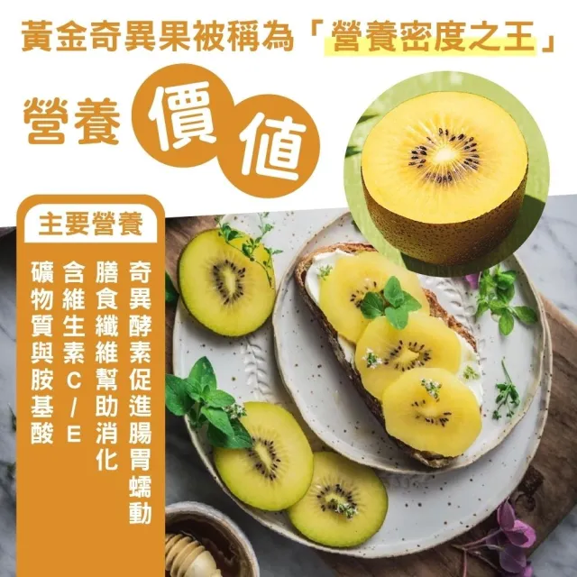 【探果籽】優選品牌★Zespri紐西蘭 黃金奇異果50-60顆大滿足家庭號6kg/箱(季節大滿足禮盒)