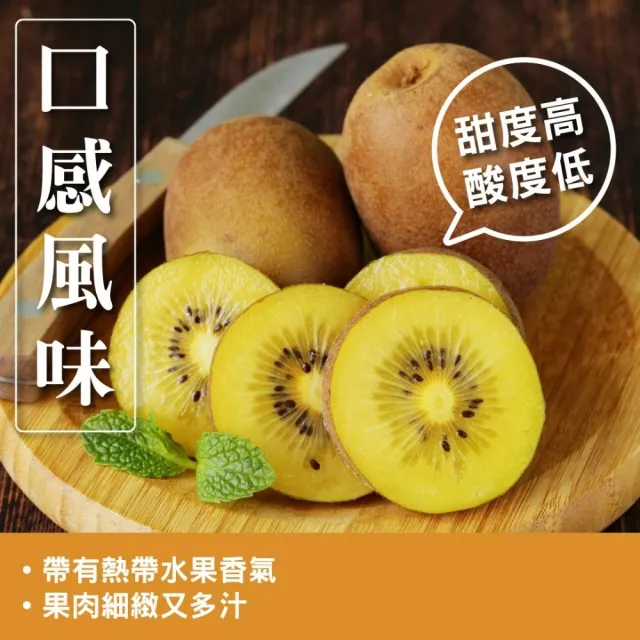【探果籽】優選品牌★Zespri紐西蘭 黃金奇異果18-22顆x2原裝箱3.3kg/箱(水果禮盒)