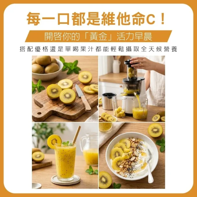 【探果籽】優選品牌★Zespri紐西蘭 黃金奇異果25-30顆x1箱3kg(水果禮盒)