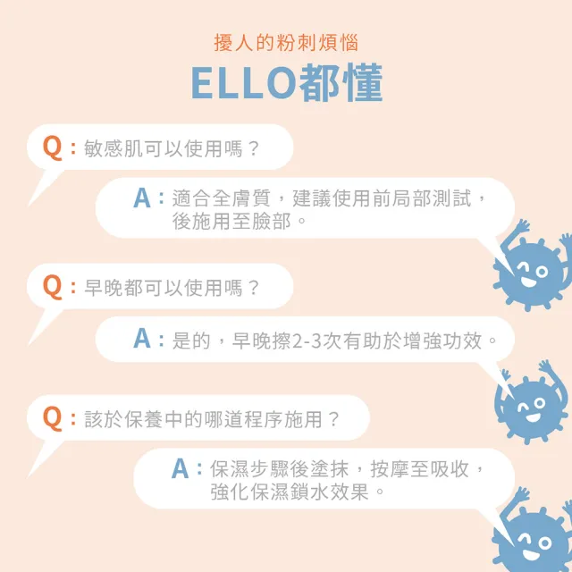 【ELLO】益生菌無敵淨膚戰痘組 1+1 2入組(益生菌 大型面皰 痤瘡 粉刺)