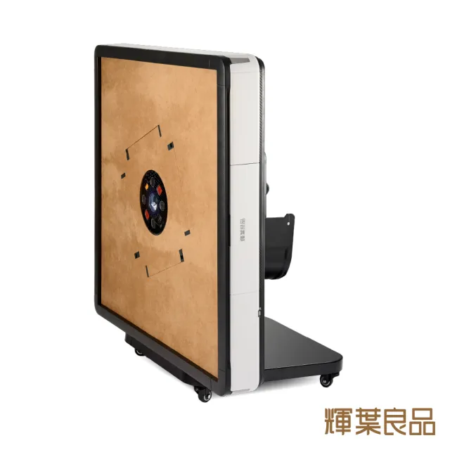 【輝葉良品】天胡一號 電動麻將桌 摺疊款 餐桌款 HYG-W01/W02 (過山車/電子靜音骰/熱風除濕 HYG-W01)