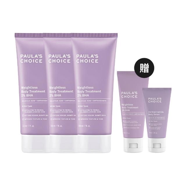 【Paulas Choice 寶拉珍選】2％水楊酸身體乳 3入組