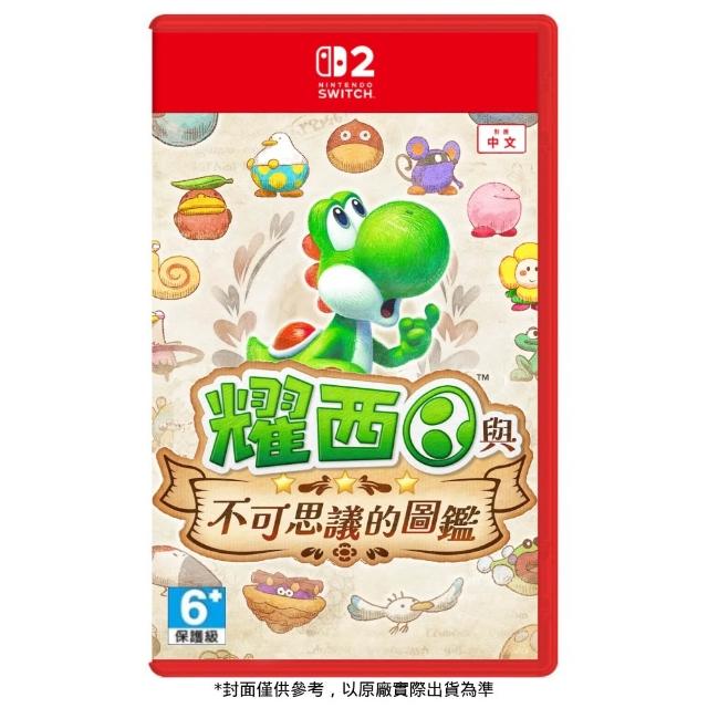 【Nintendo 任天堂】NS2 Switch2 耀西與不可思議的圖鑑 亞中版