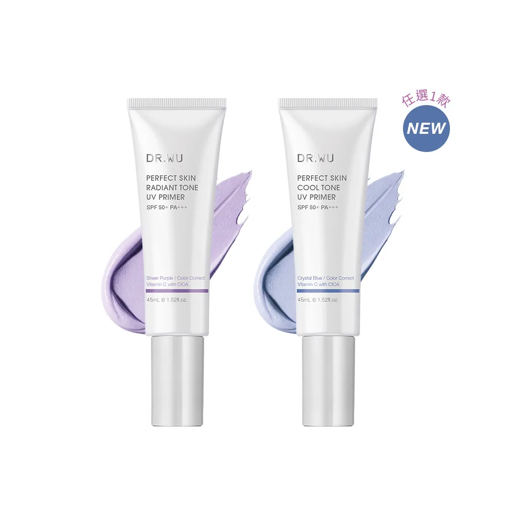 【DR.WU 達爾膚】美顏濾鏡UV妝前乳SPF50+ 45ML