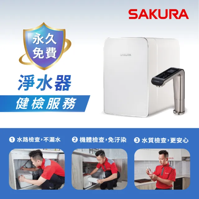 【SAKURA 櫻花】P0585 廚下雙溫淨熱飲(全省原廠安裝)