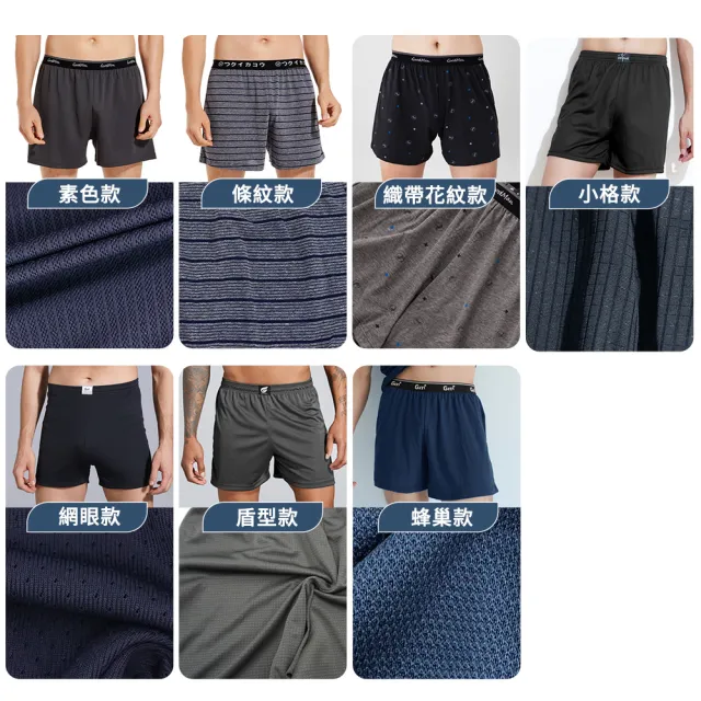 【GIAT 吉亞特】台灣製Hi-Cool吸濕排汗四角褲/平口褲(買6送3超值9件組)