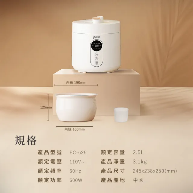 【Arlink】微電腦 多功能美型壓力鍋 EC-625(萬用鍋/燉煮鍋/小電鍋/燉鍋/高壓鍋/萬用壓力鍋)