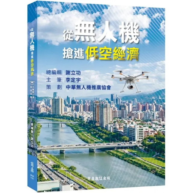 | BALIMAN情報局 【2026】無人機推薦10款高評價人氣品牌排行榜 | BALIMAN情報局