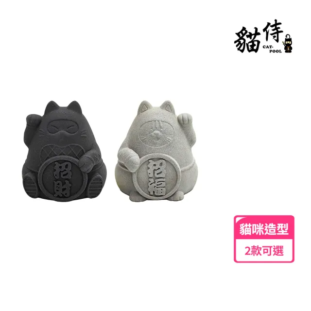 【Catpool 貓侍】泥作擴香石.擺飾(可選:招財貓/招福貓)