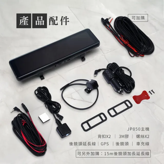 【Philo 飛樂】贈GPS+64G+15米加長線 11吋觸控螢幕流媒體行車紀錄器 WiFi連線 前4K後2K雙錄 JP850