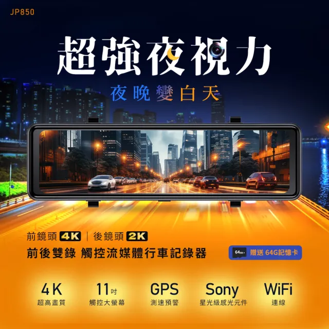 【2026】飛樂行車記錄器推薦10款高評價飛樂行車記錄器品牌排行 | BALIMAN情報局