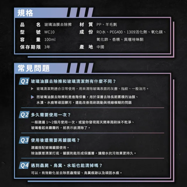 【Philo 飛樂】玻璃視野專護組--油膜去除擦/玻璃鍍膜/水噴蠟/洗車組合