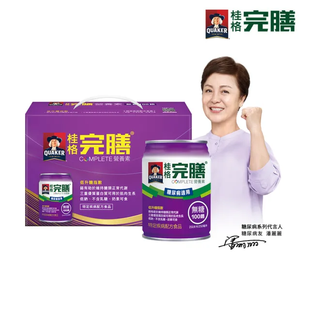 【桂格完膳】營養素糖尿病適用無糖100鉻禮盒250ml×8入/組(送禮推薦/保健禮盒)