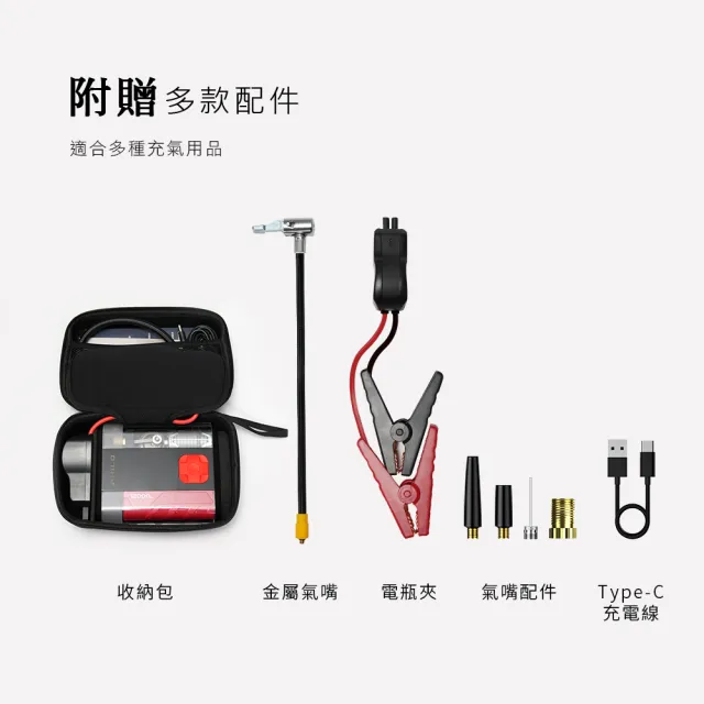 【Philo 飛樂】2入組 STP12PRO二代 12000Mah 救車啟動電源x自動打氣機 多功能機(救車電源/充電打氣機)
