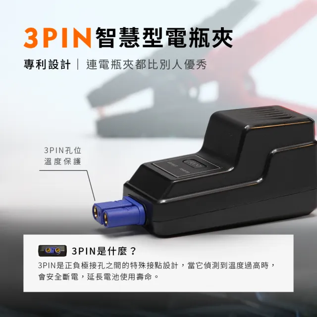 【Philo 飛樂】汽油版8000mAh救車行動電源 AH-8000SP(汽車救援電池/汽車行動電源/行車救援/汽車電瓶)