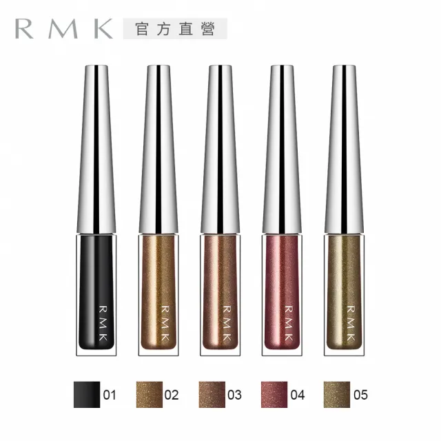 【RMK】經典持久眼線液 2mL(多色任選)